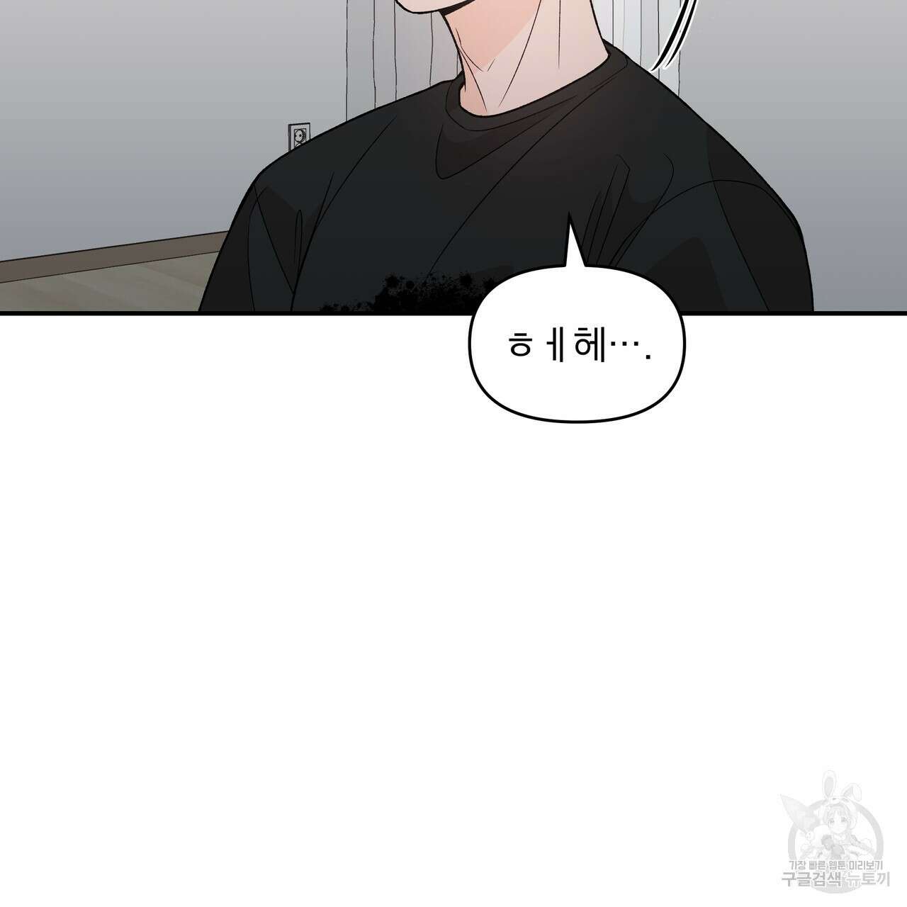 Dick Deep! 10화 81