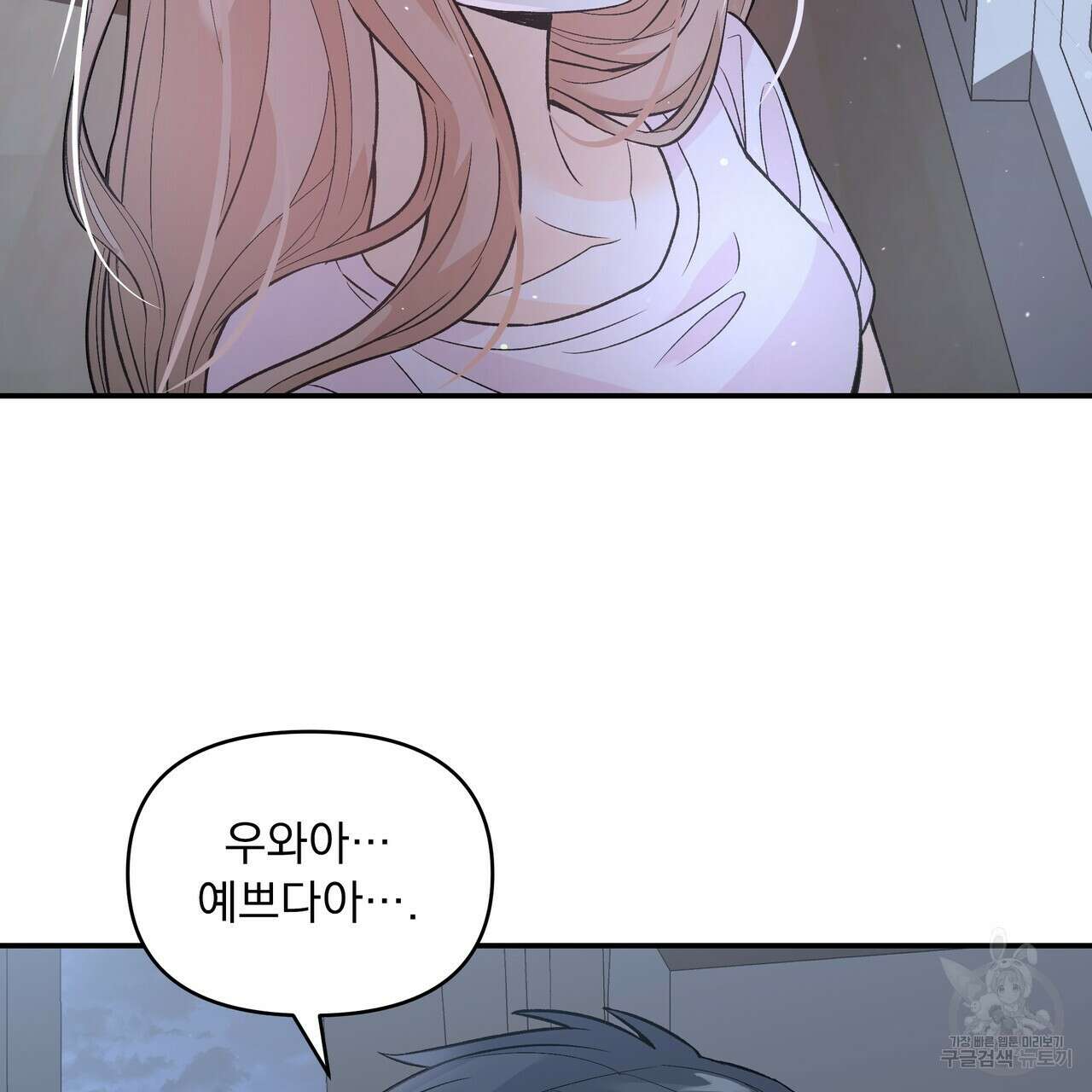 Dick Deep! 10화 86