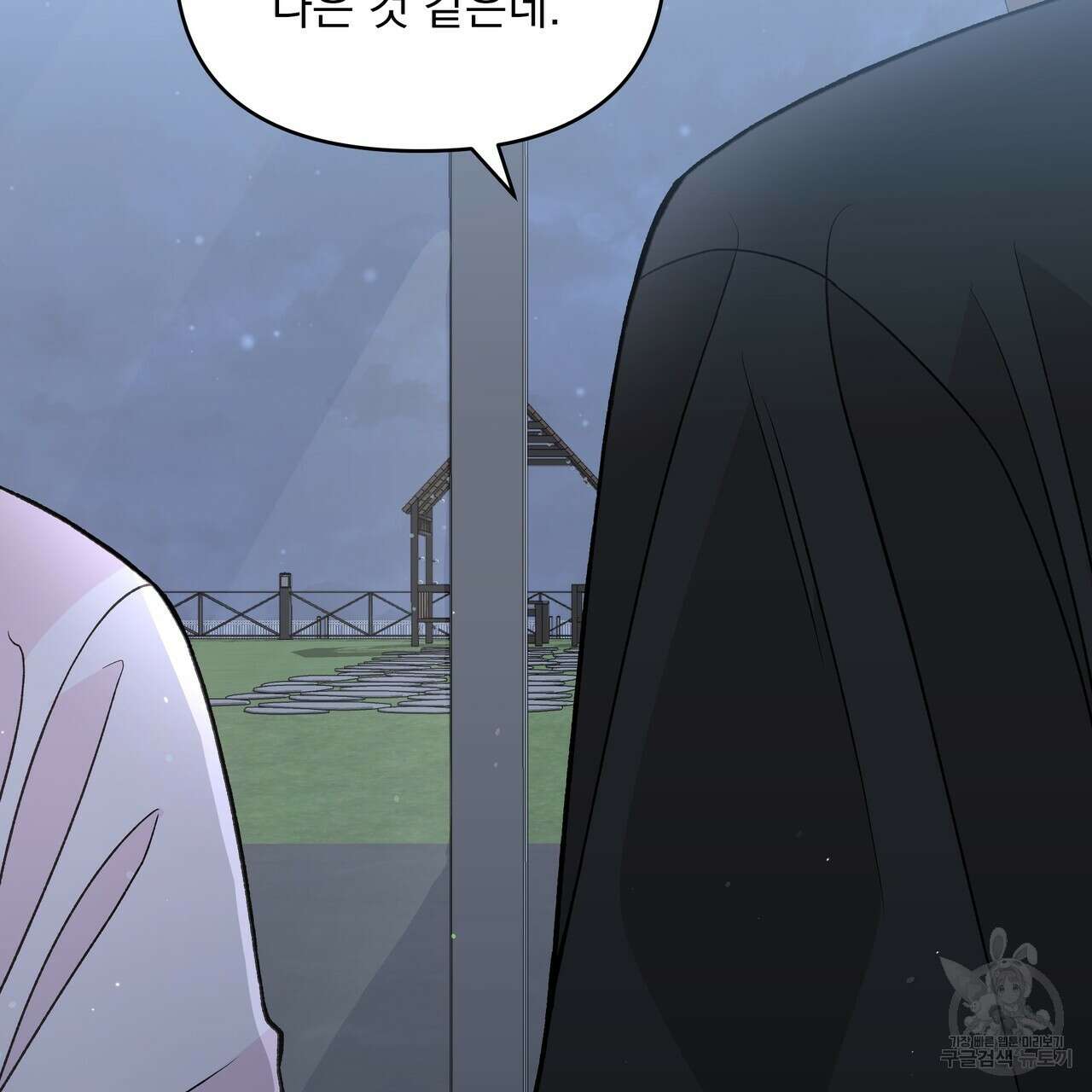 Dick Deep! 10화 112