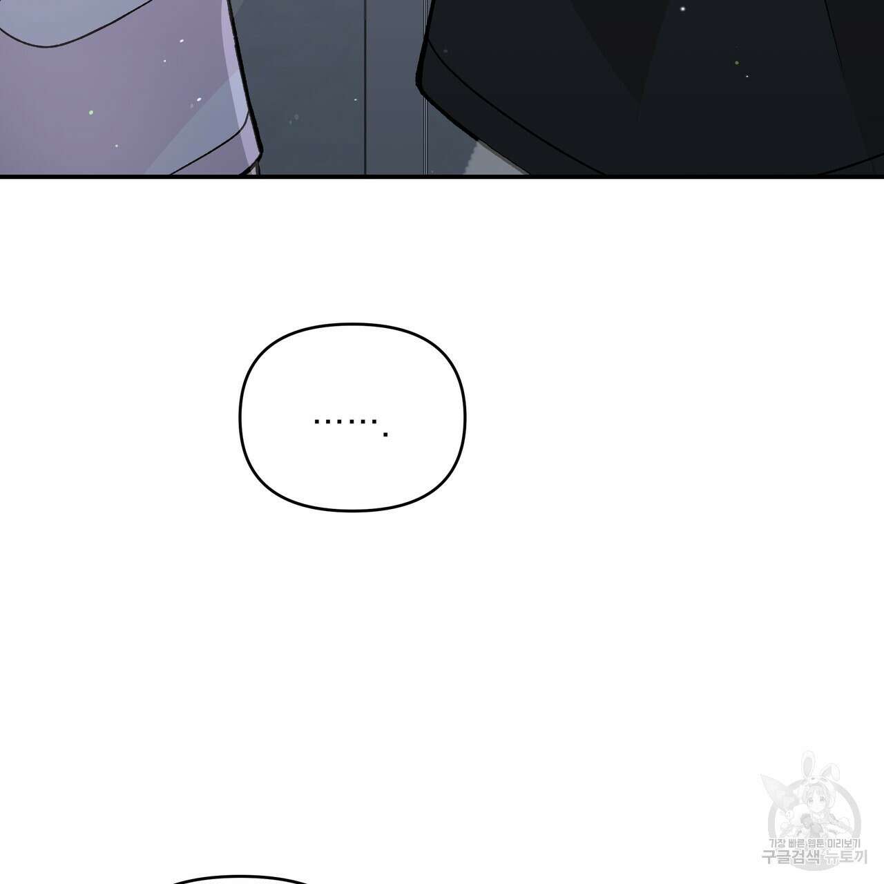 Dick Deep! 10화 113