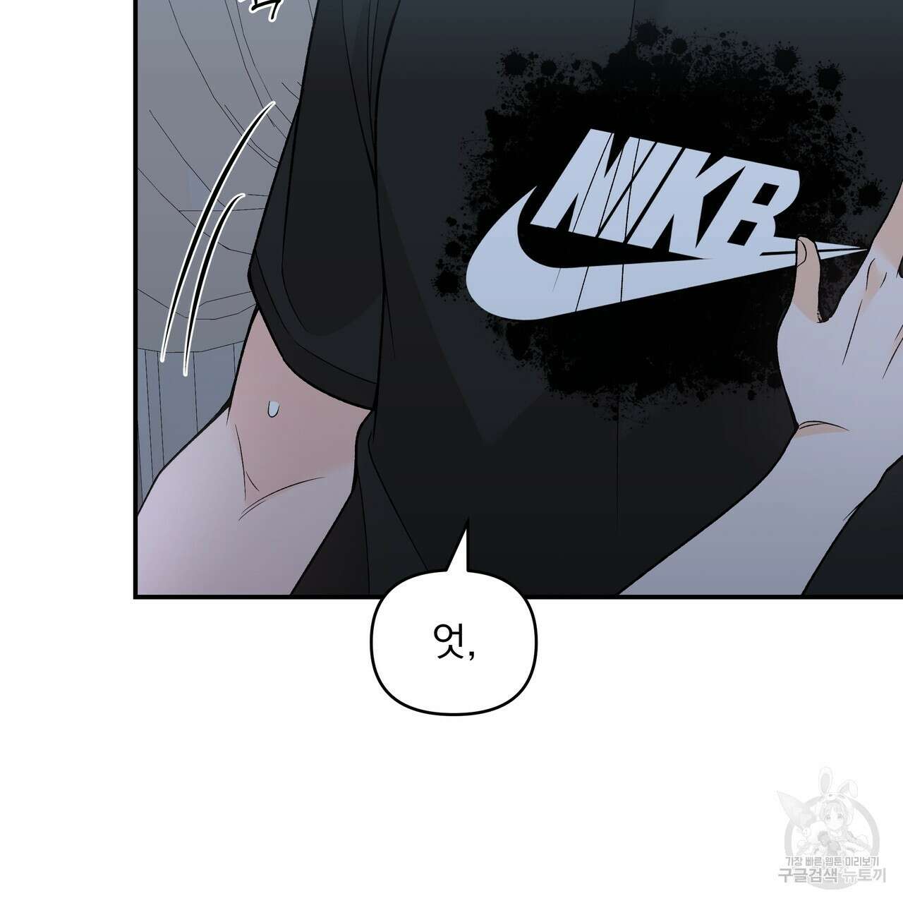 Dick Deep! 10화 119
