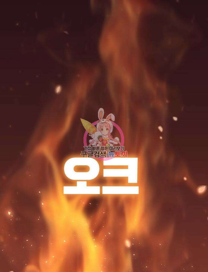 신과함께 돌아온 기사왕님 21화 1