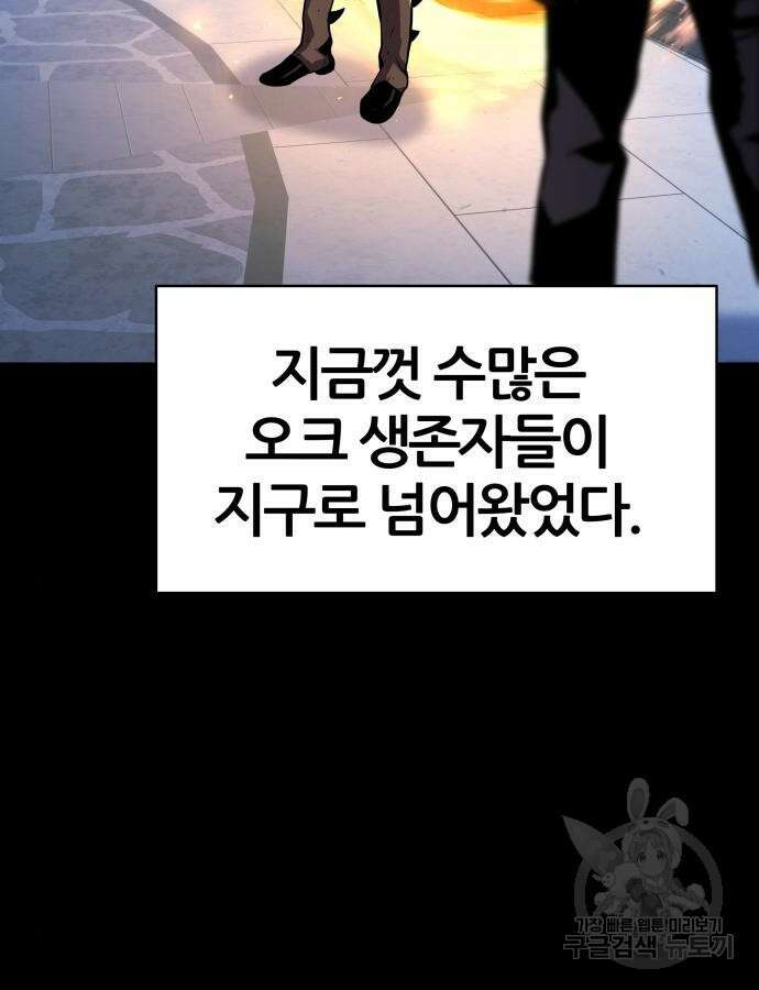 신과함께 돌아온 기사왕님 21화 5