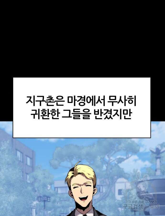 신과함께 돌아온 기사왕님 21화 6