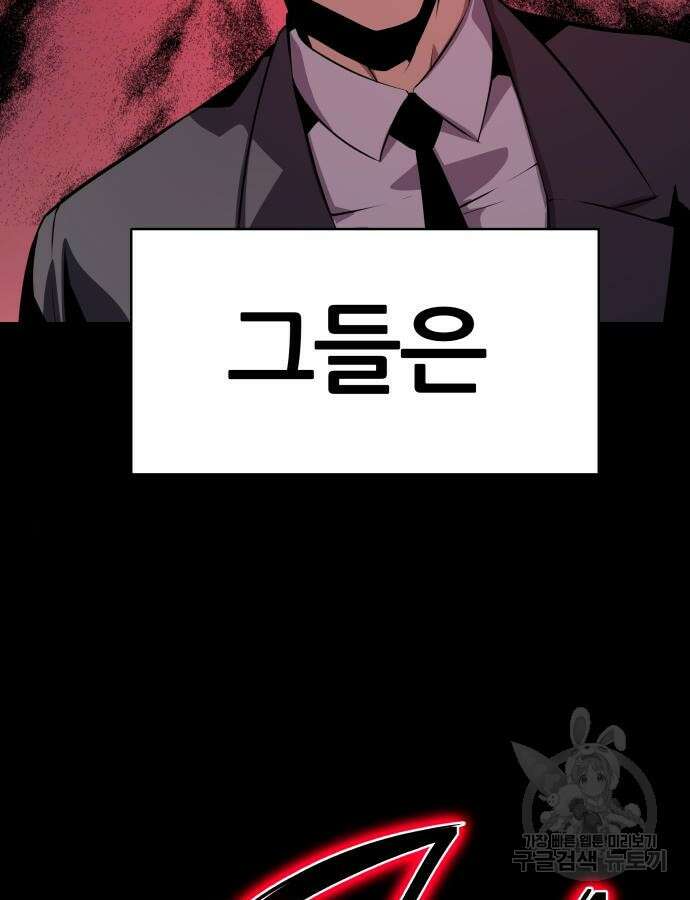 신과함께 돌아온 기사왕님 21화 9