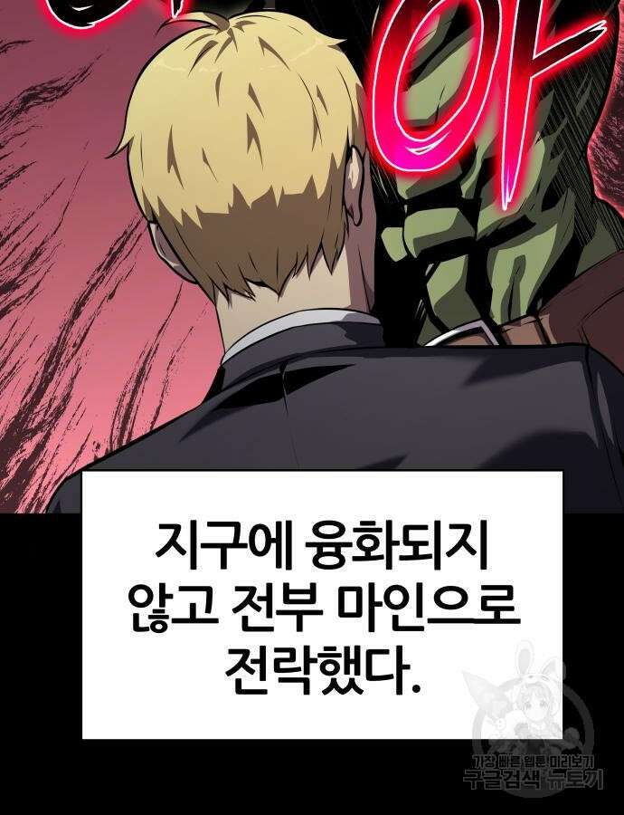 신과함께 돌아온 기사왕님 21화 11