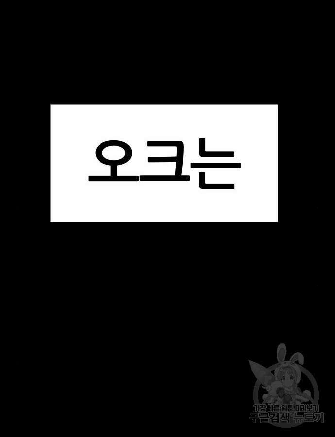 신과함께 돌아온 기사왕님 21화 14