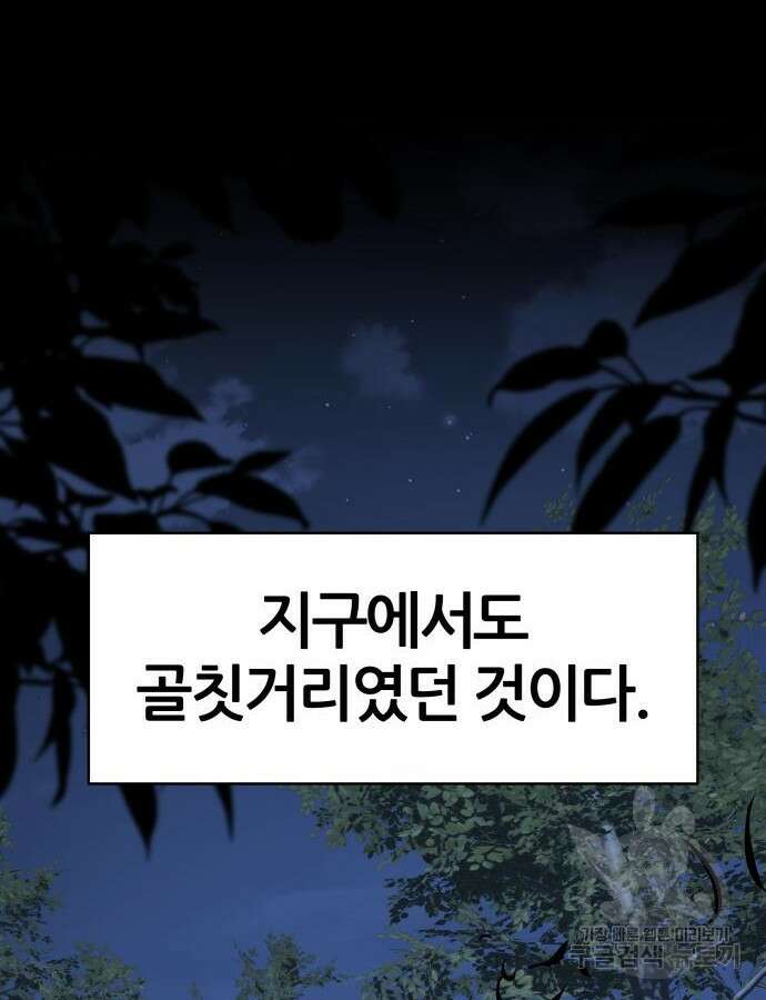 신과함께 돌아온 기사왕님 21화 16