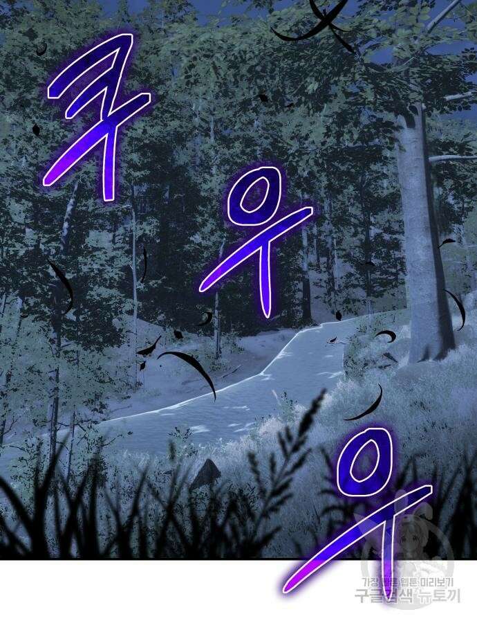 신과함께 돌아온 기사왕님 21화 17