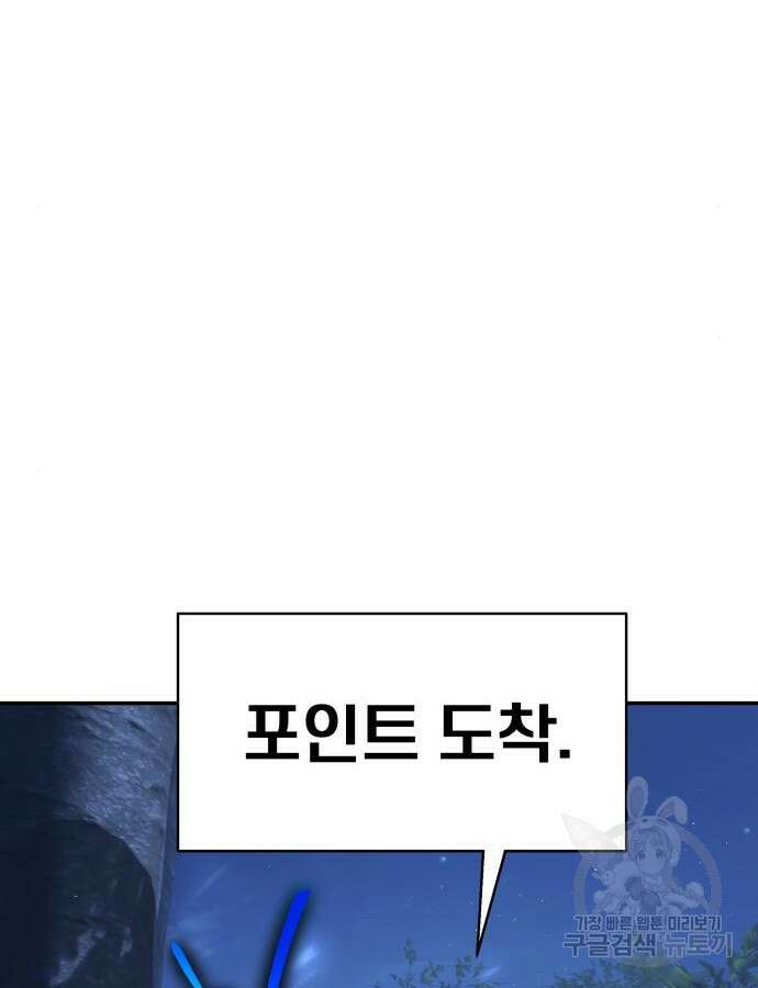 신과함께 돌아온 기사왕님 21화 18