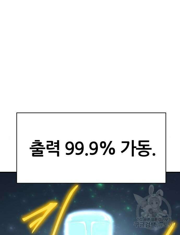 신과함께 돌아온 기사왕님 21화 25