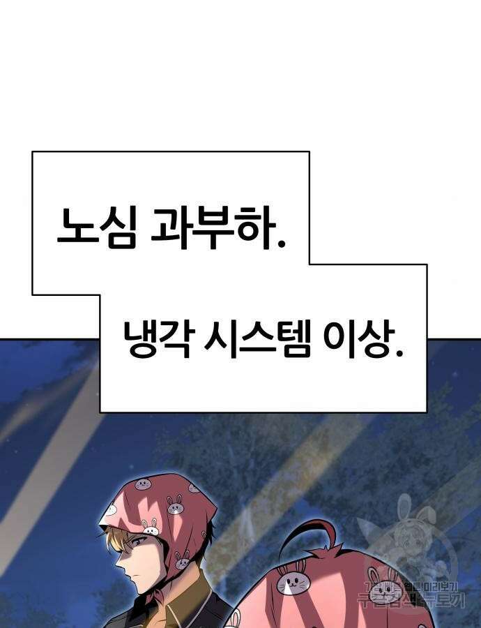 신과함께 돌아온 기사왕님 21화 29
