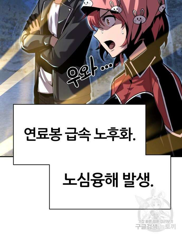 신과함께 돌아온 기사왕님 21화 30
