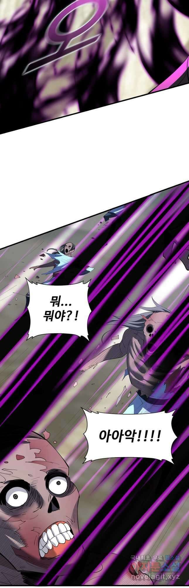 절세종주로 귀환하다 87화 11