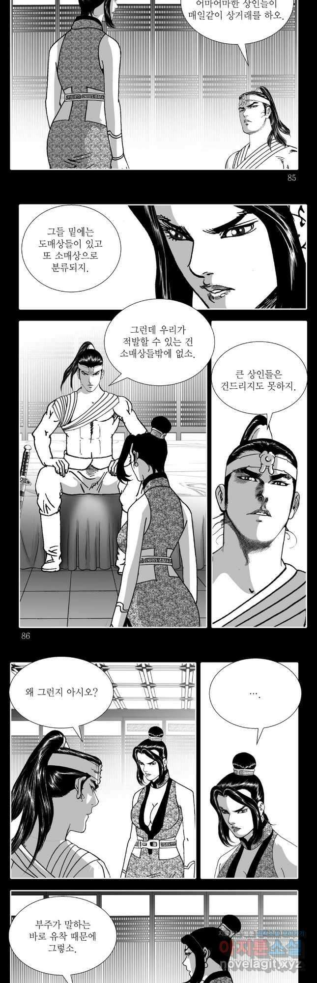 야설록 강호승부사 컬렉션 결사 30화 12