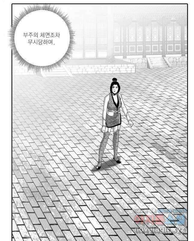 야설록 강호승부사 컬렉션 결사 30화 15