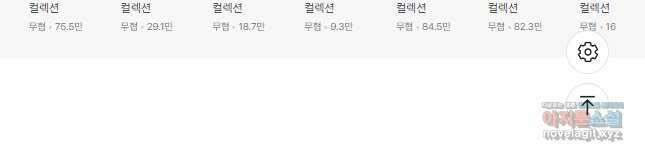 야설록 강호승부사 컬렉션 결사 30화 28