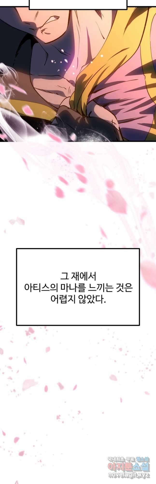 이계 검왕 생존기-182화 3