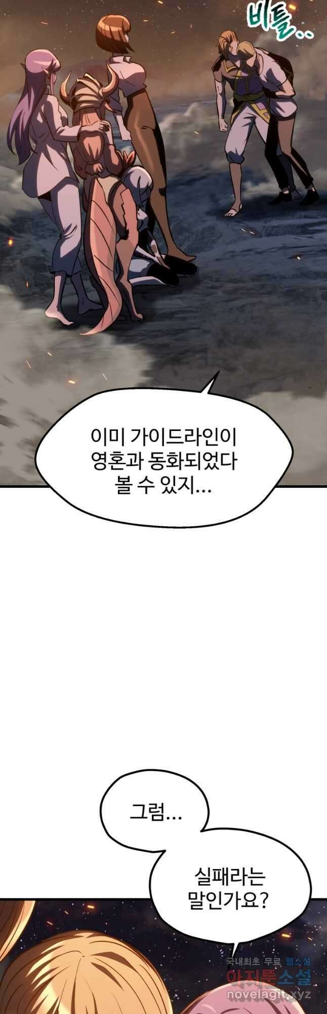 이계 검왕 생존기-182화 10