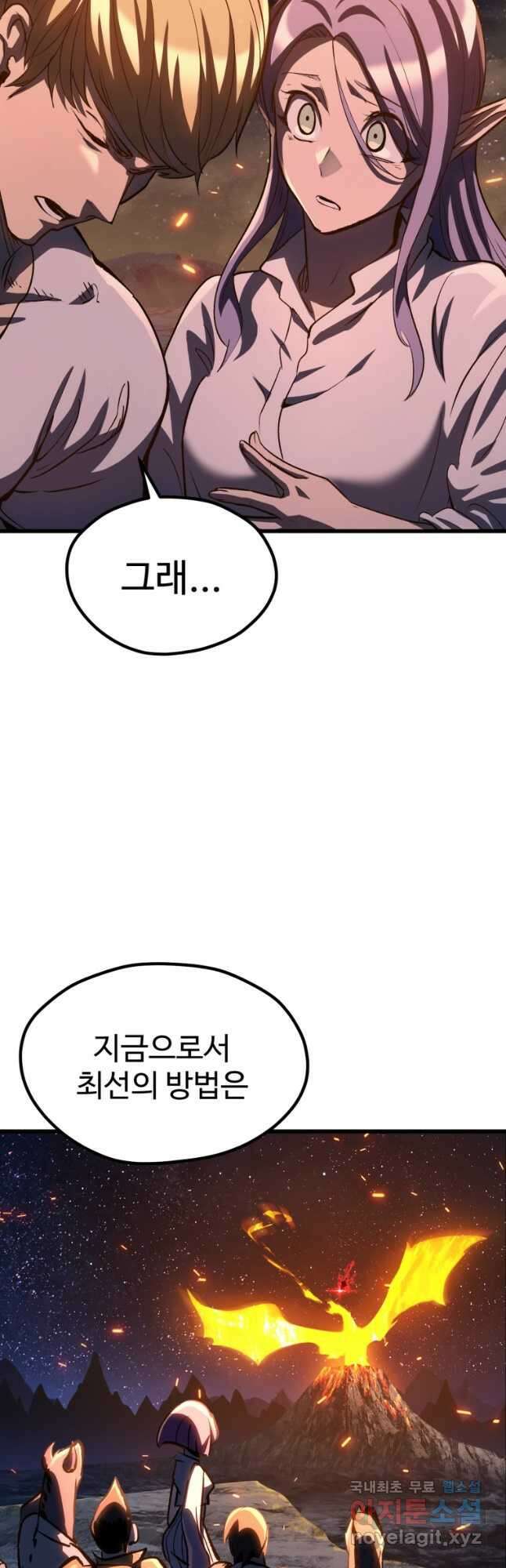 이계 검왕 생존기-182화 11