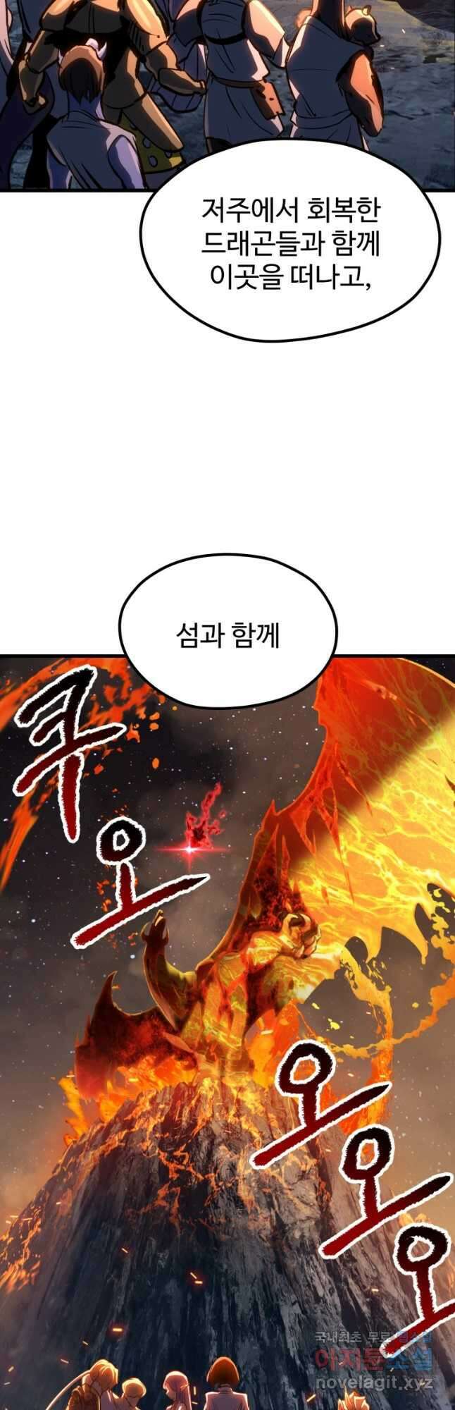 이계 검왕 생존기-182화 12