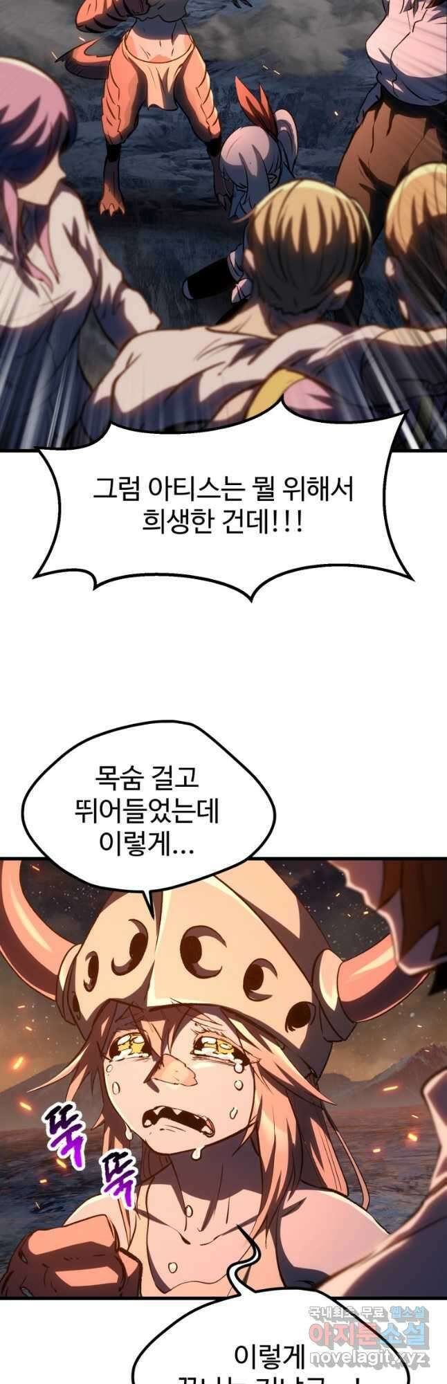 이계 검왕 생존기-182화 14