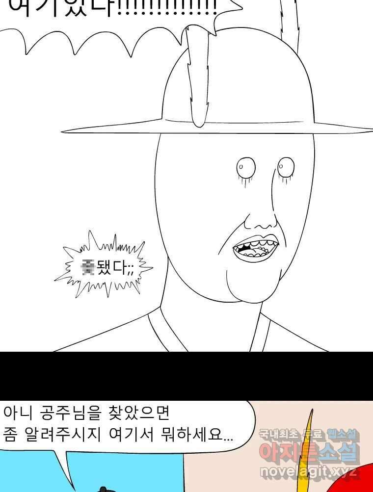 금수친구들 시즌3 82화 폭풍을 부르는 조선 구원 대작전!(14) 3