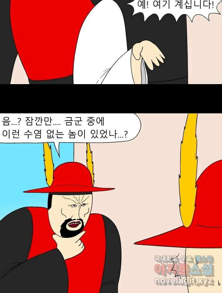 금수친구들 시즌3 82화 폭풍을 부르는 조선 구원 대작전!(14) 6