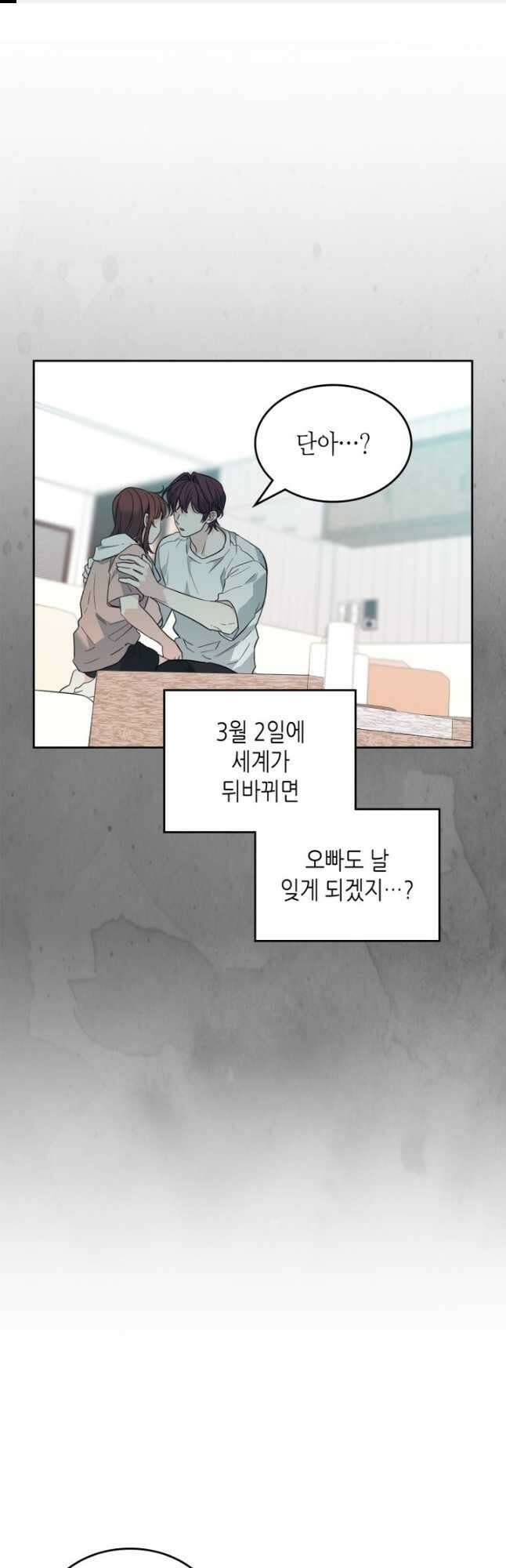 인소의 법칙 192화 1