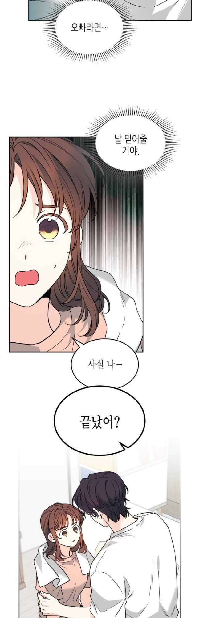 인소의 법칙 192화 3