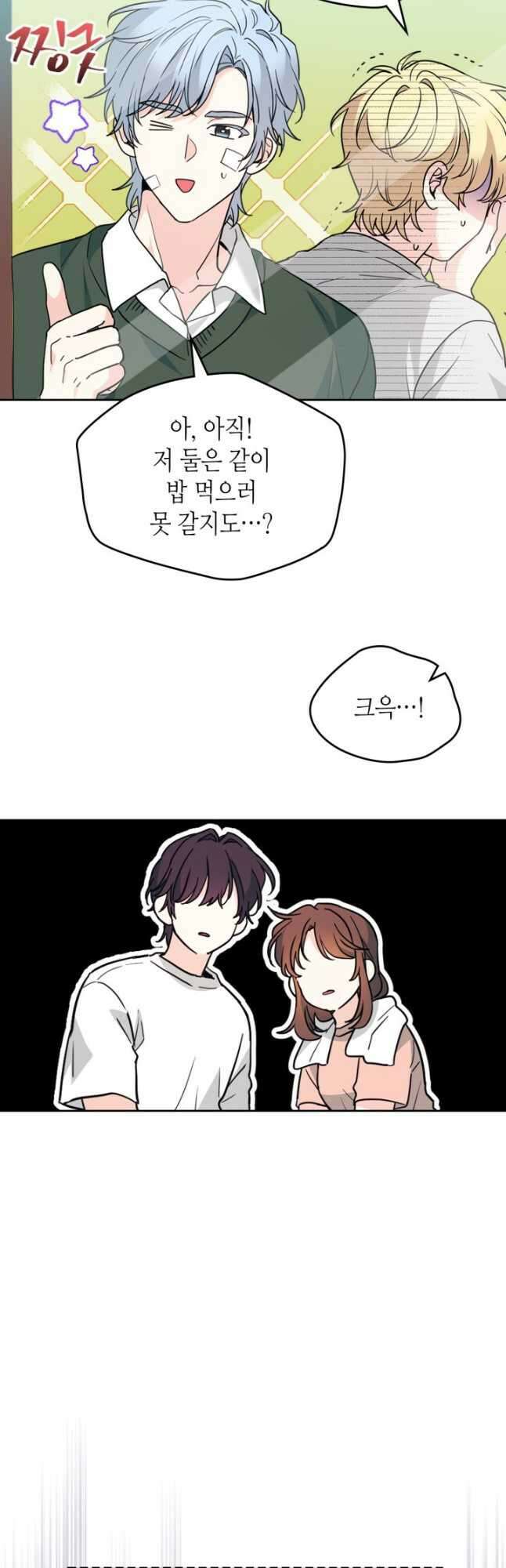 인소의 법칙 192화 5