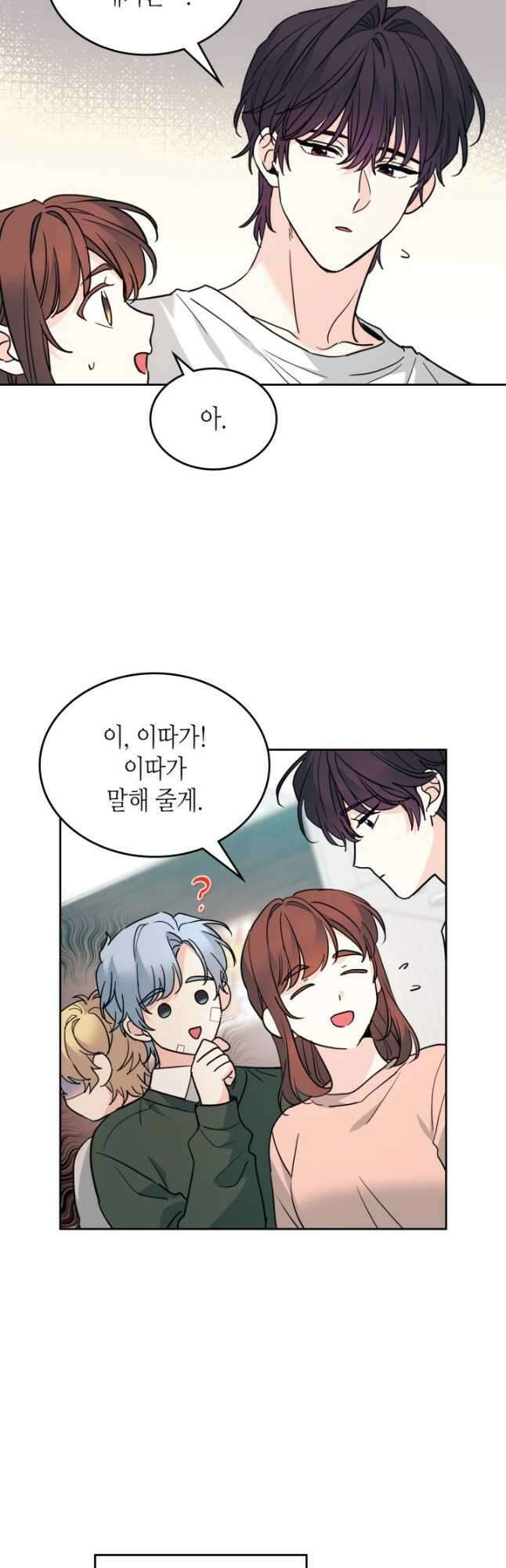 인소의 법칙 192화 9