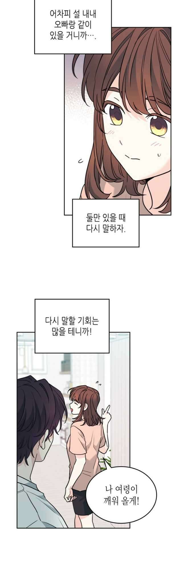 인소의 법칙 192화 10