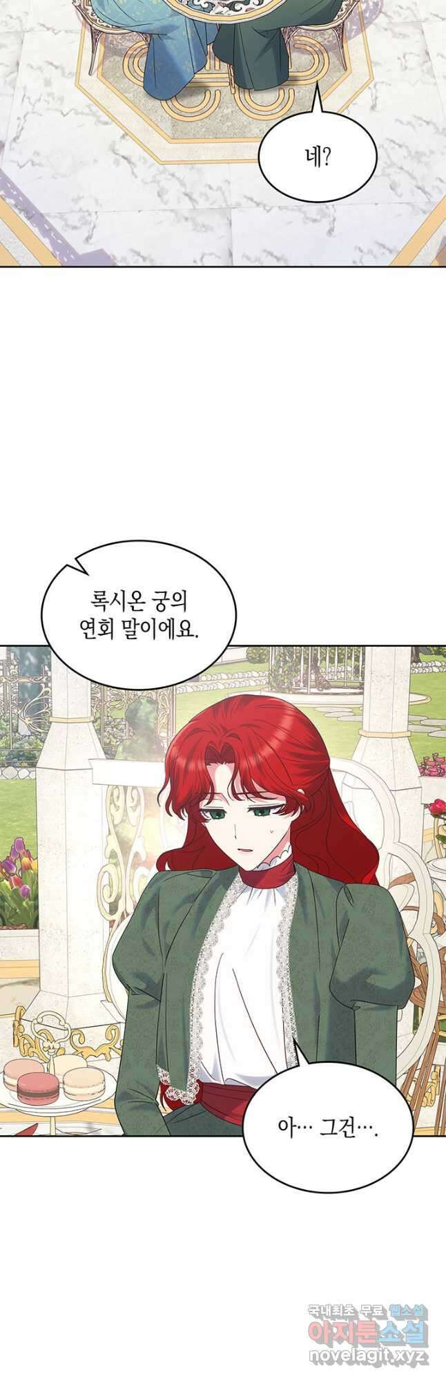 그 동화의 끝은 막장 드라마 40화 2