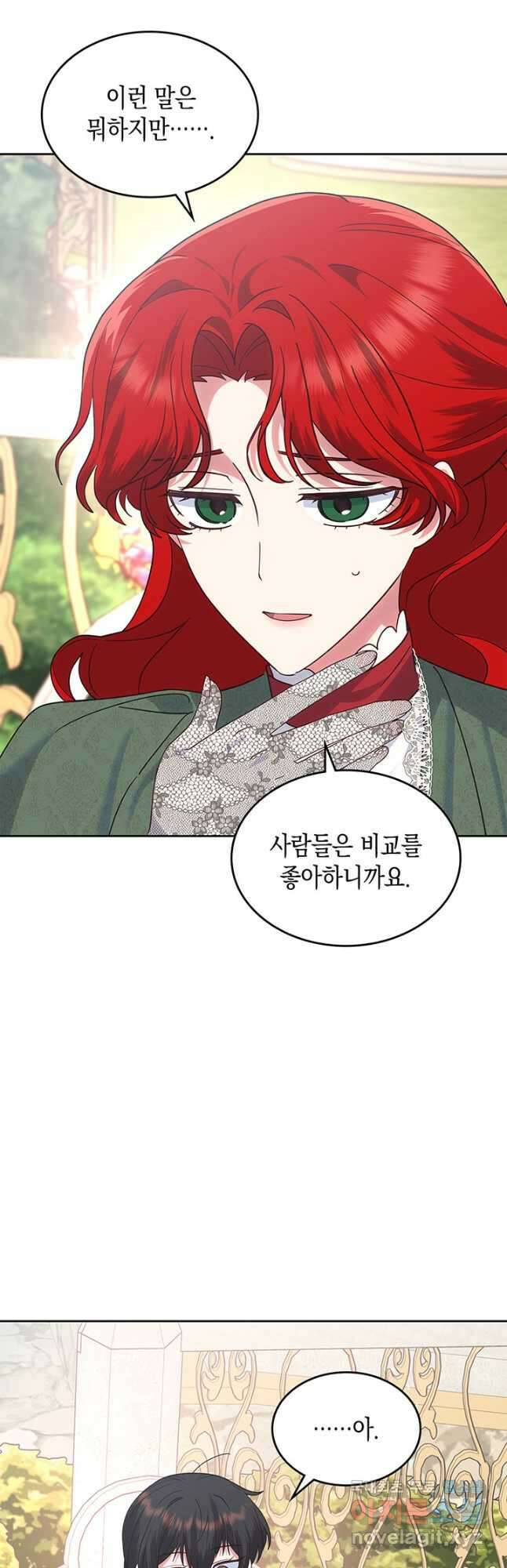 그 동화의 끝은 막장 드라마 40화 3