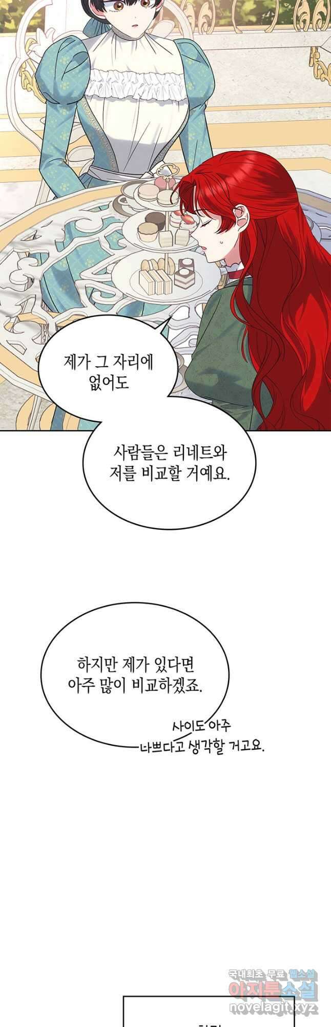 그 동화의 끝은 막장 드라마 40화 4