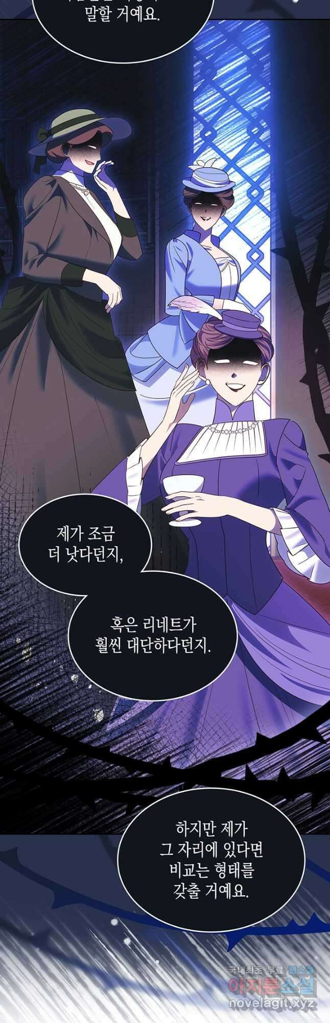 그 동화의 끝은 막장 드라마 40화 7