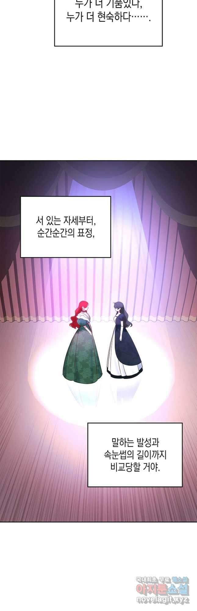그 동화의 끝은 막장 드라마 40화 9