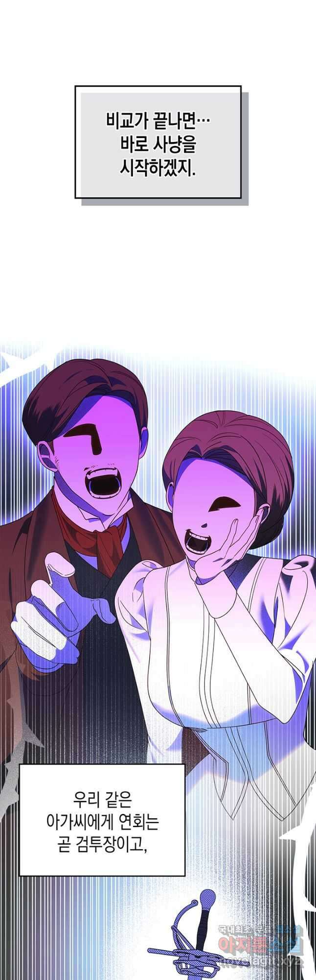 그 동화의 끝은 막장 드라마 40화 10