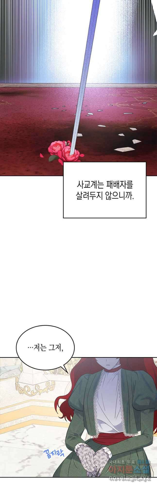 그 동화의 끝은 막장 드라마 40화 11