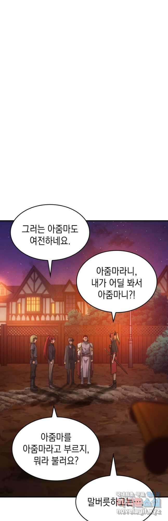 전투종족으로 환생한 나의 공무원 생활기 74화 3