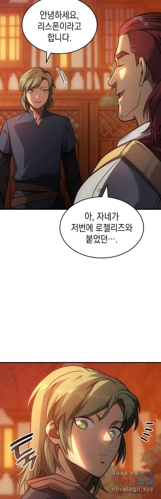전투종족으로 환생한 나의 공무원 생활기 74화 6