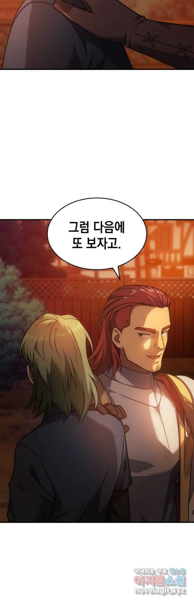전투종족으로 환생한 나의 공무원 생활기 74화 7