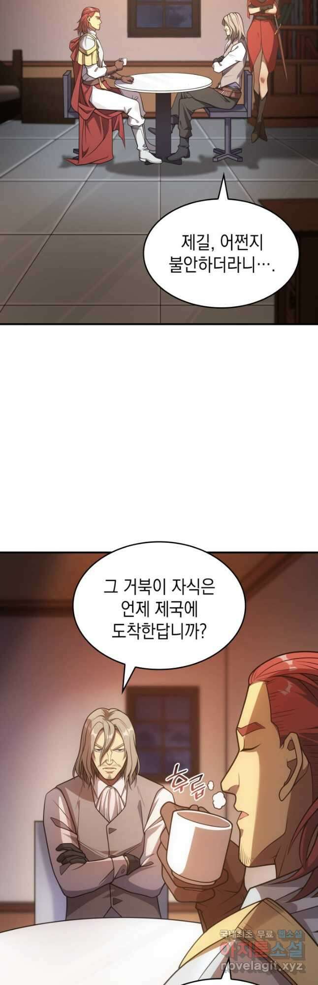 전투종족으로 환생한 나의 공무원 생활기 74화 11