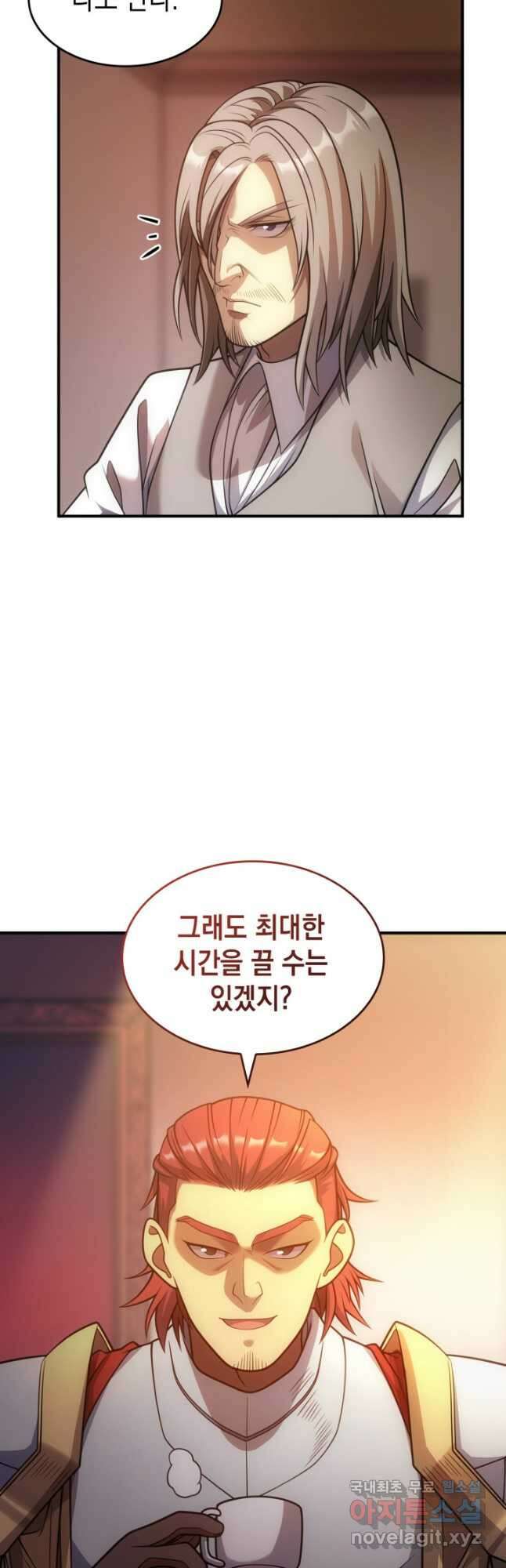 전투종족으로 환생한 나의 공무원 생활기 74화 16