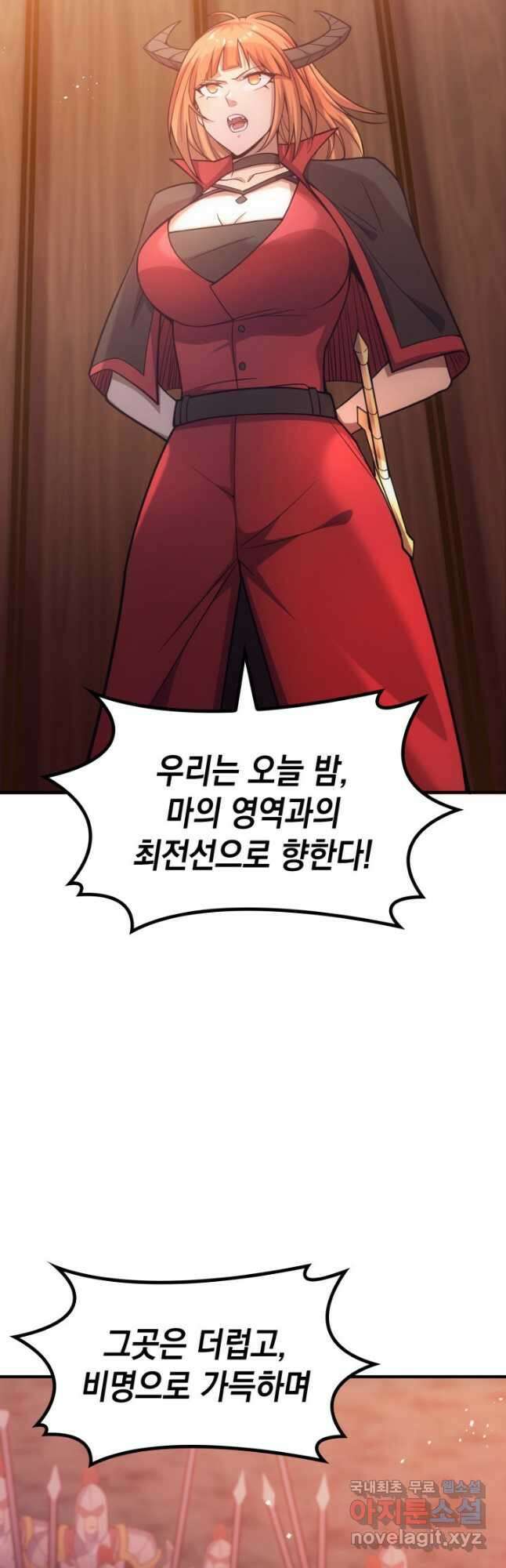 전투종족으로 환생한 나의 공무원 생활기 74화 22