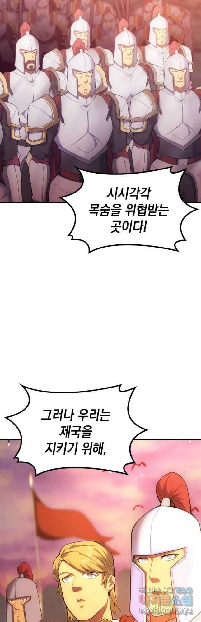 전투종족으로 환생한 나의 공무원 생활기 74화 23