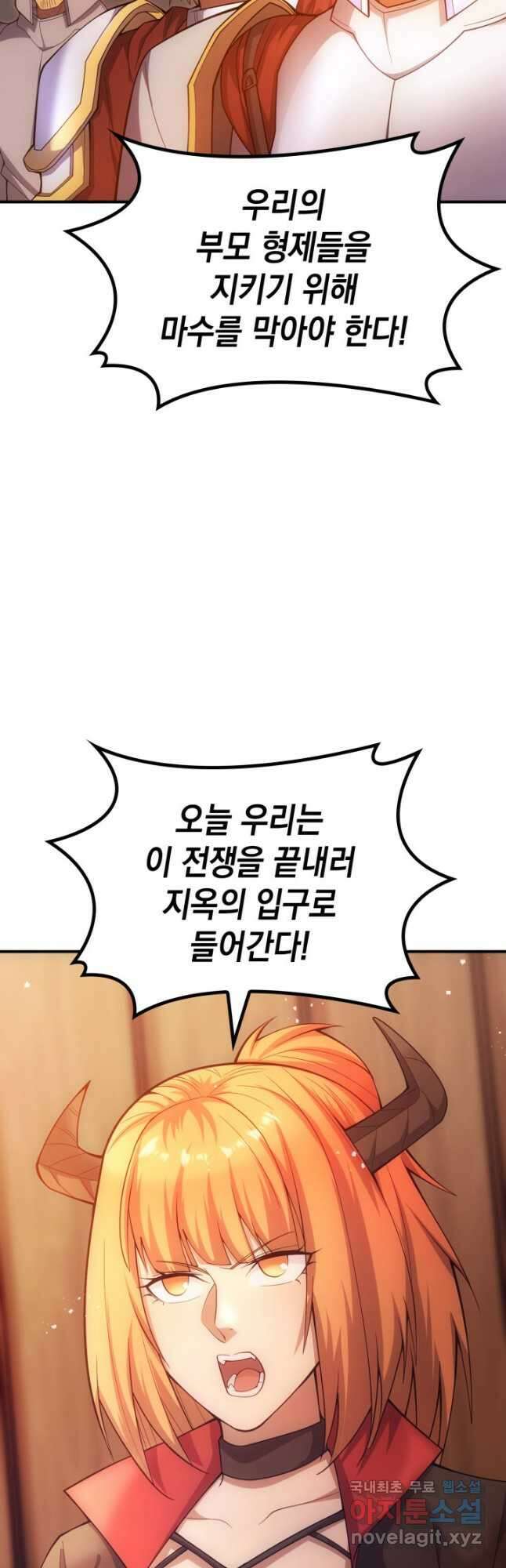 전투종족으로 환생한 나의 공무원 생활기 74화 24