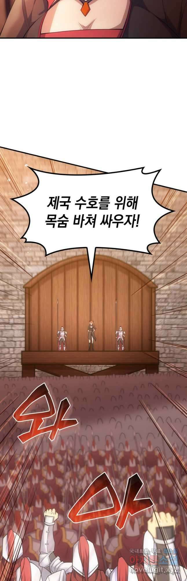 전투종족으로 환생한 나의 공무원 생활기 74화 25