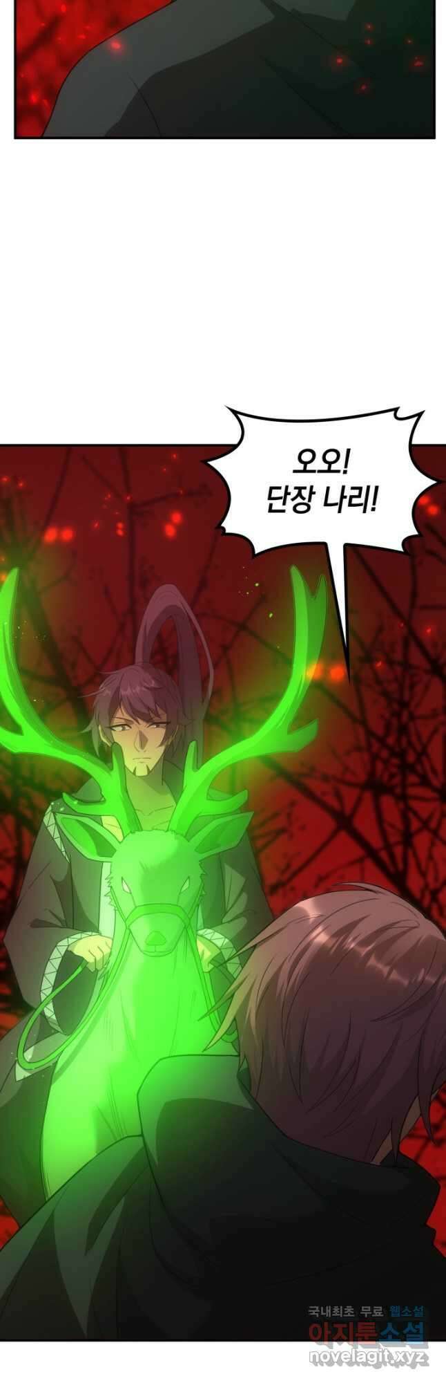 전투종족으로 환생한 나의 공무원 생활기 74화 37